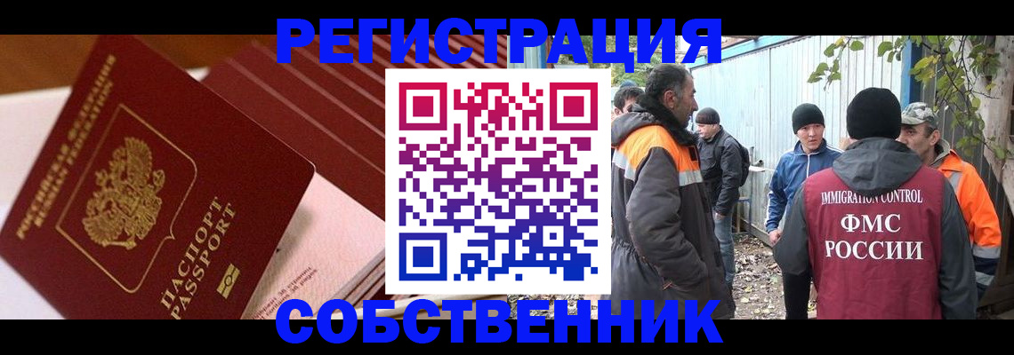 регистрация в Кирове