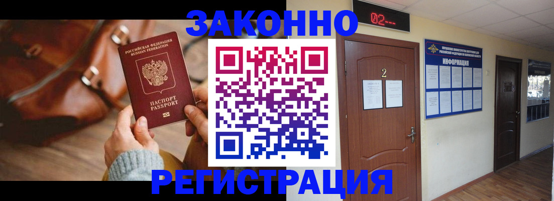 прописка в квартире в Кирове